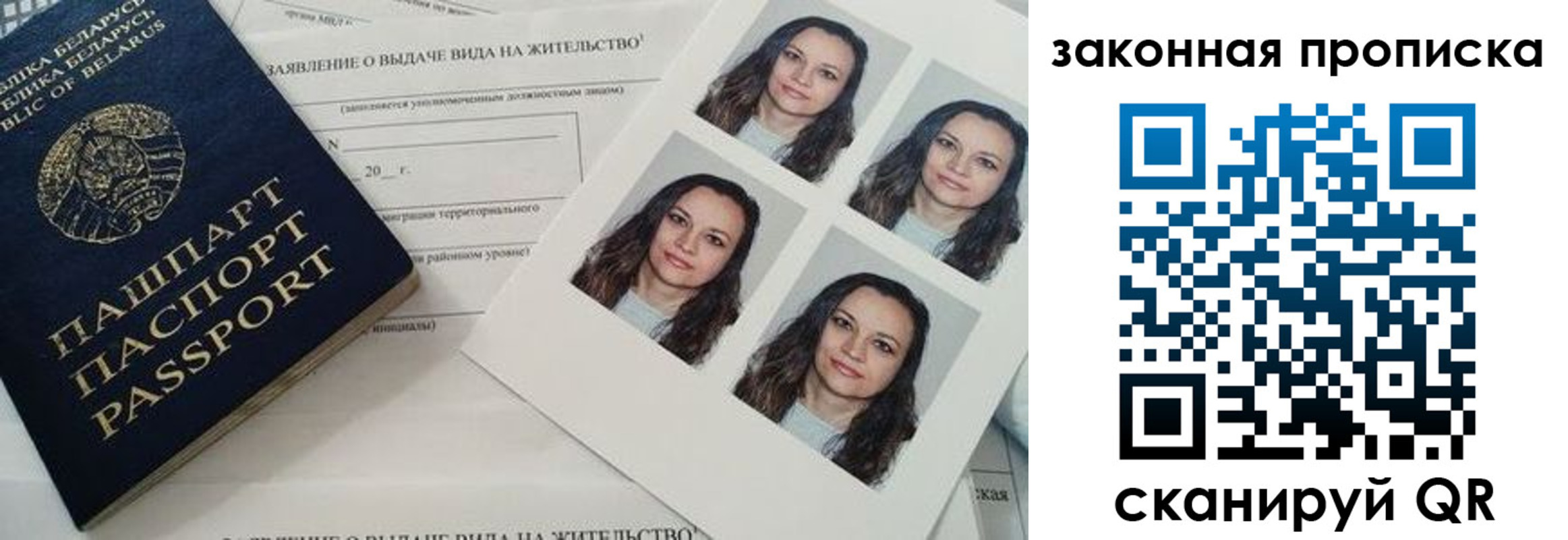 прописка паспорт в Набережных Челнах