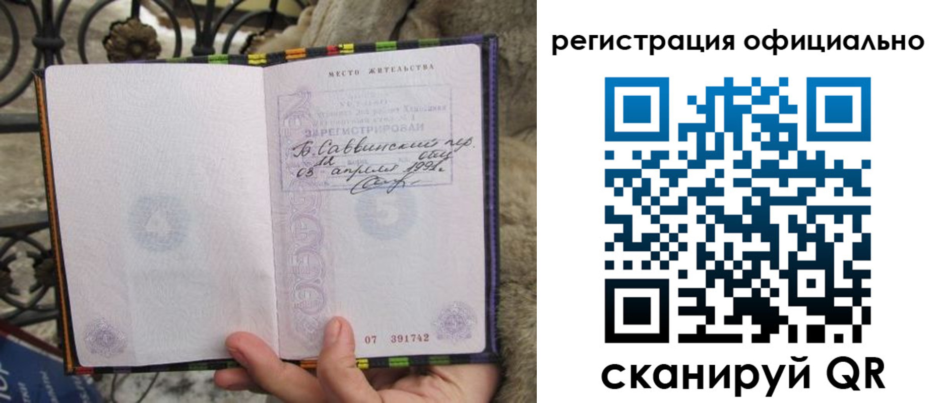 временная регистрация в квартире в Набережных Челнах