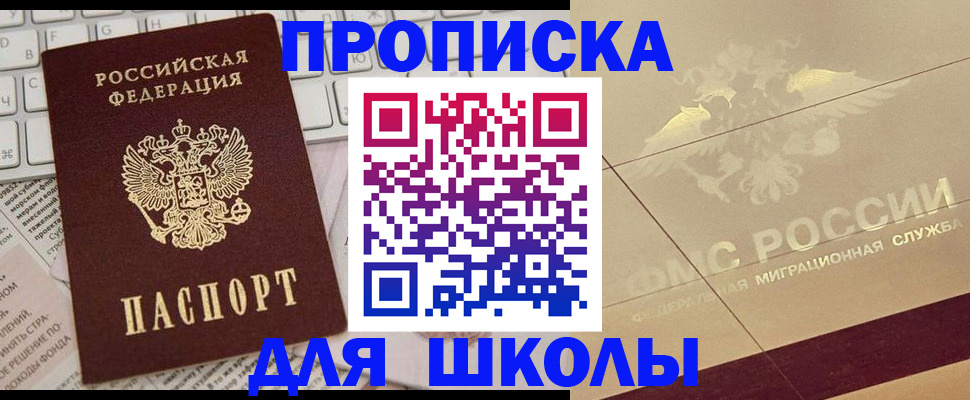 временная регистрация госуслуги в Набережных Челнах