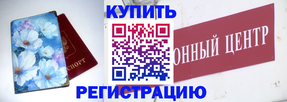 прописка иностранных граждан в Набережных Челнах