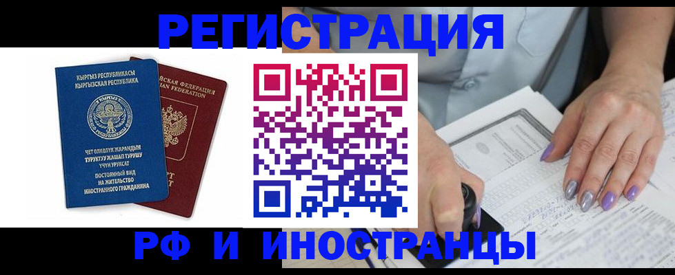 временная регистрация собственник в Набережных Челнах