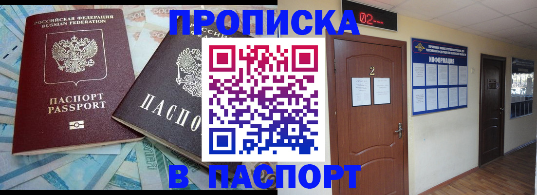 временная регистрация купить в Набережных Челнах