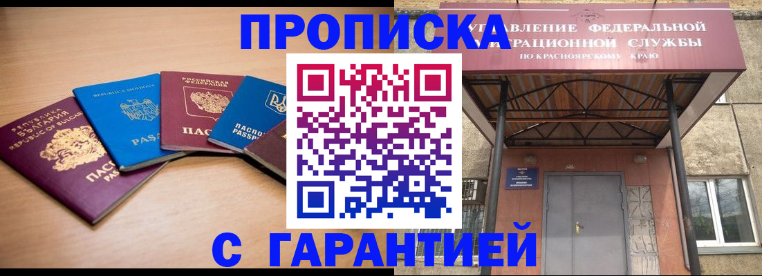 прописка законно в Набережных Челнах