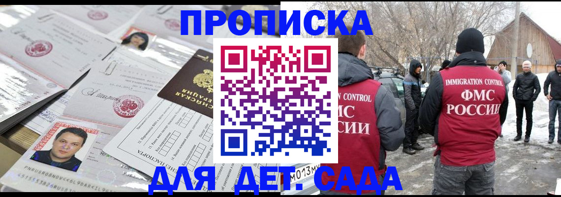 временная регистрация в квартире в Набережных Челнах