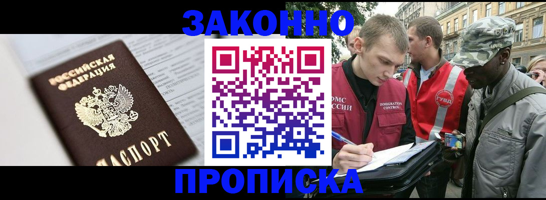 прописка в квартире в Набережных Челнах